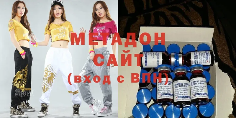 Метадон methadone  Долинск 